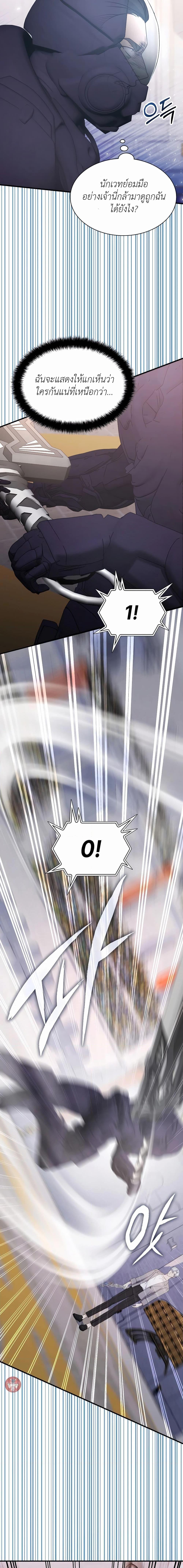 My Lucky Encounter From The Game Turned Into Reality ตอนที่ 40 แปลไทย