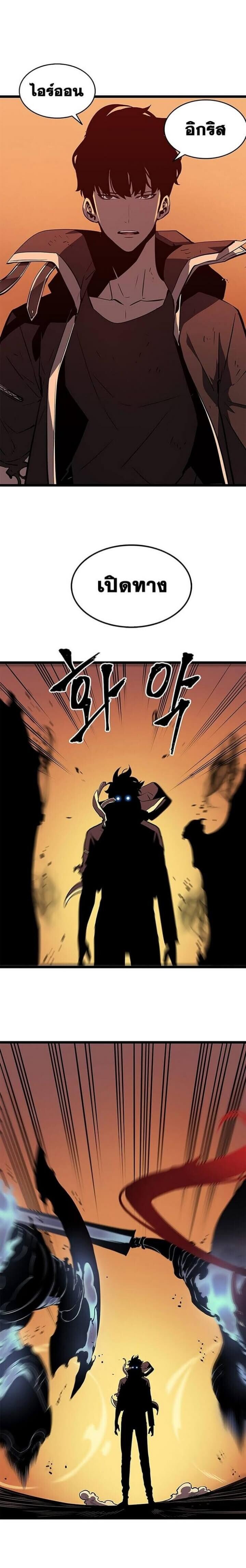 Solo Leveling ตอนที่ 60 แปลไทย