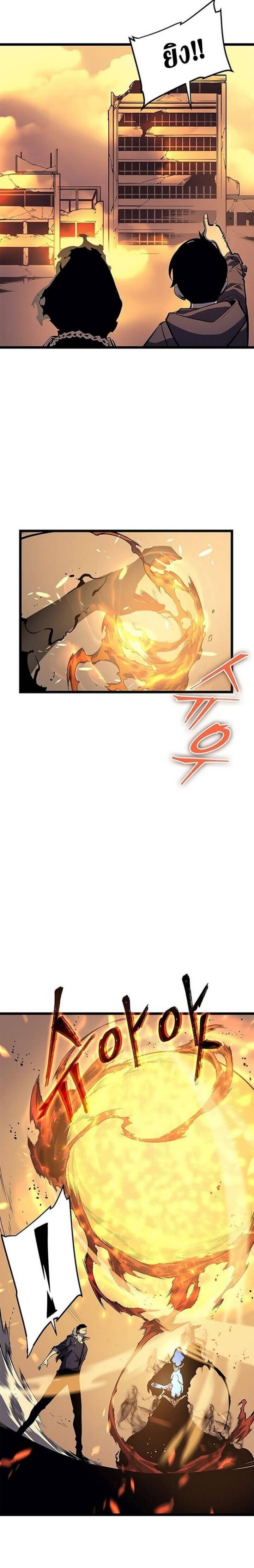 Solo Leveling ตอนที่ 60 แปลไทย