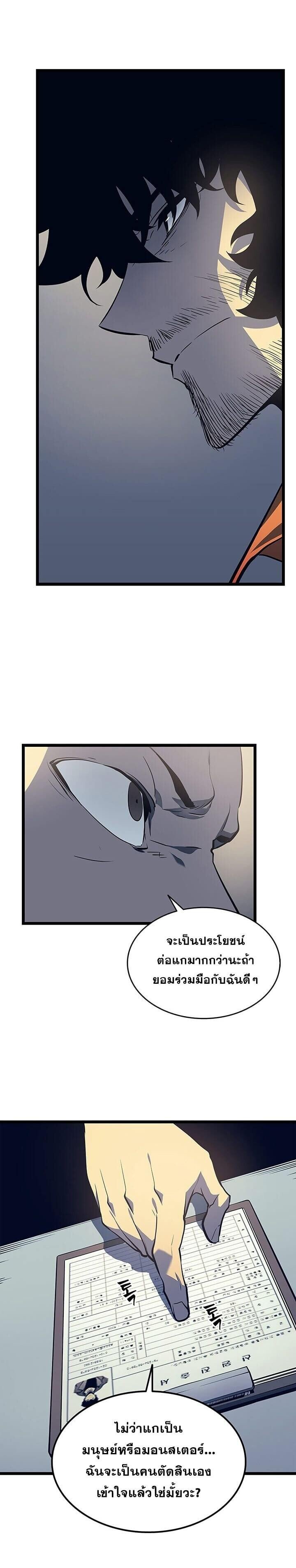 Solo Leveling ตอนที่ 60 แปลไทย