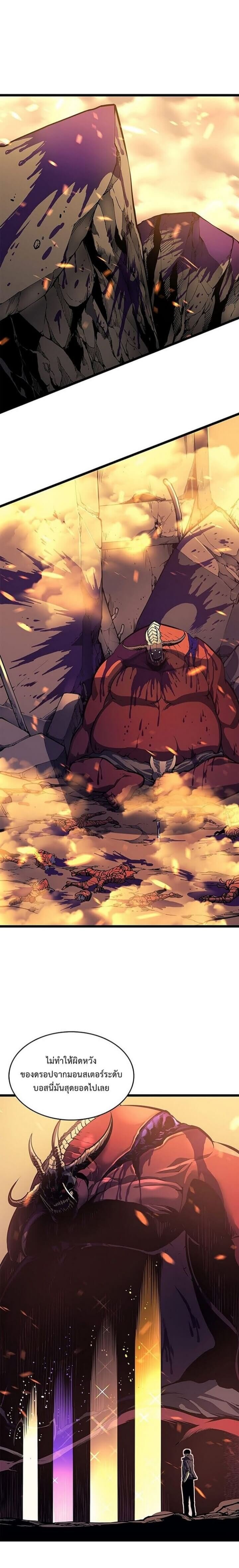 Solo Leveling ตอนที่ 60 แปลไทย