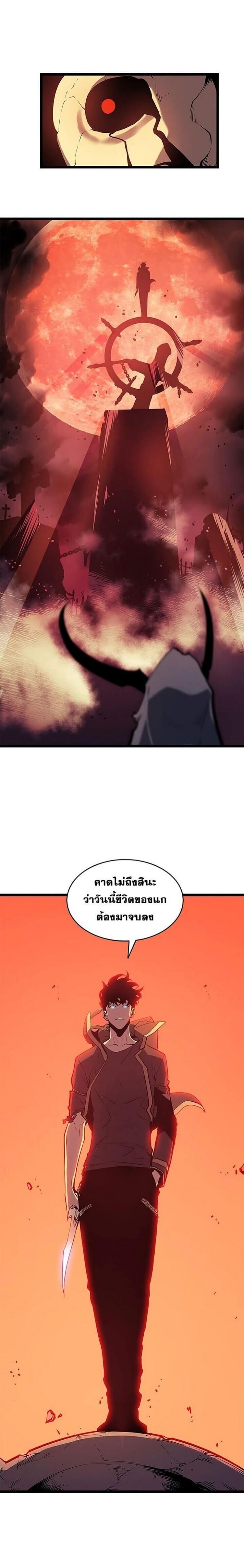 Solo Leveling ตอนที่ 60 แปลไทย