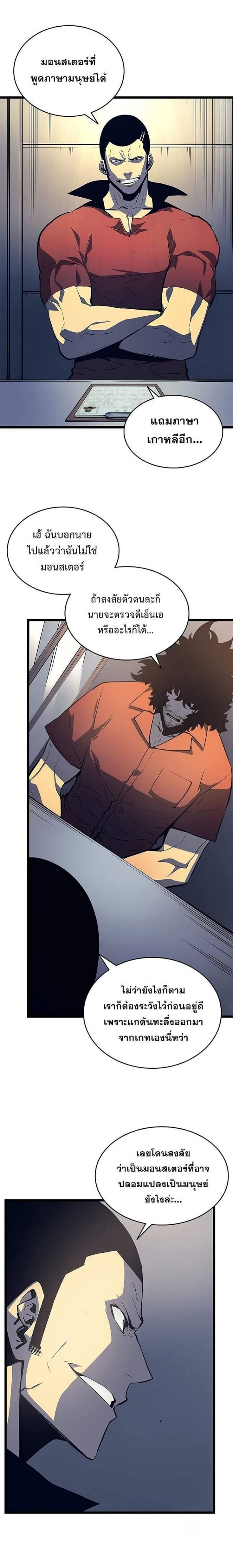 Solo Leveling ตอนที่ 60 แปลไทย