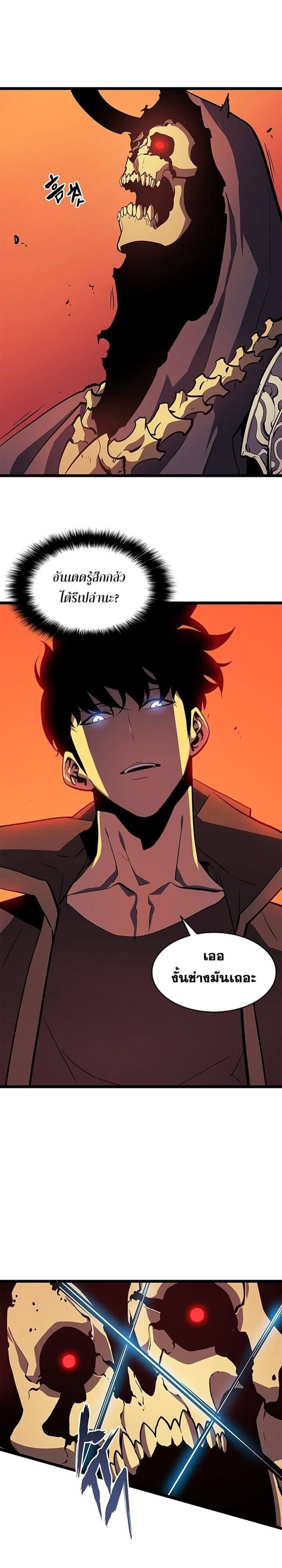 Solo Leveling ตอนที่ 60 แปลไทย