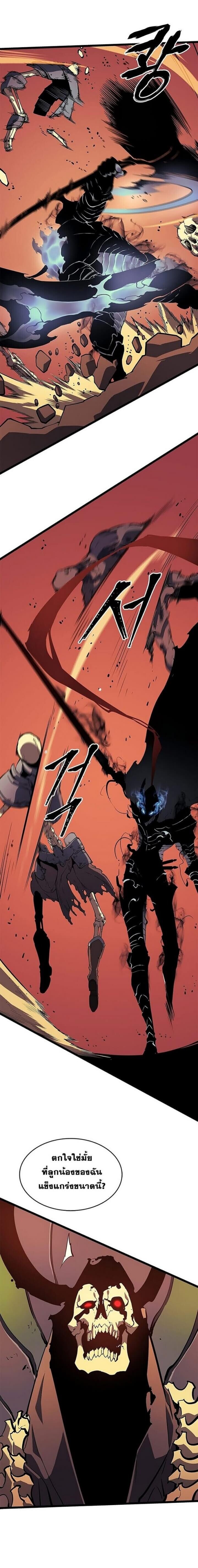 Solo Leveling ตอนที่ 60 แปลไทย