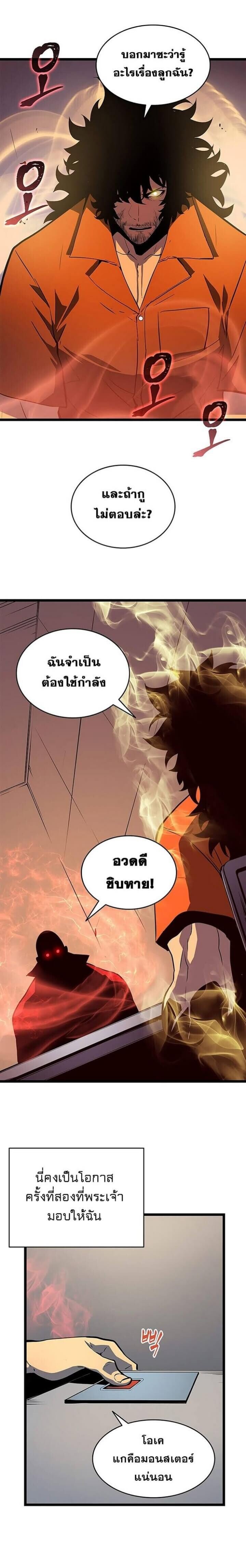 Solo Leveling ตอนที่ 60 แปลไทย