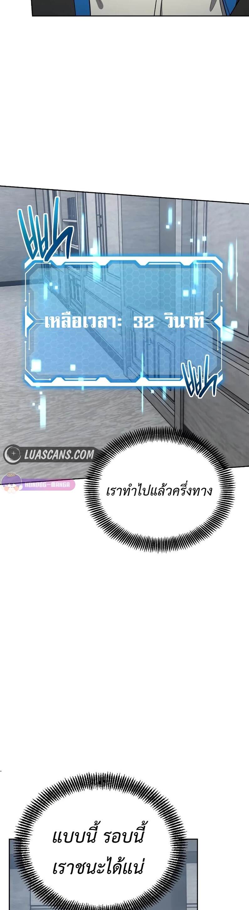 Return of the Genius Player การกลับมาอีกครั้งของผู้เล่นอัจฉริยะ ตอนที่ 20 แปลไทย