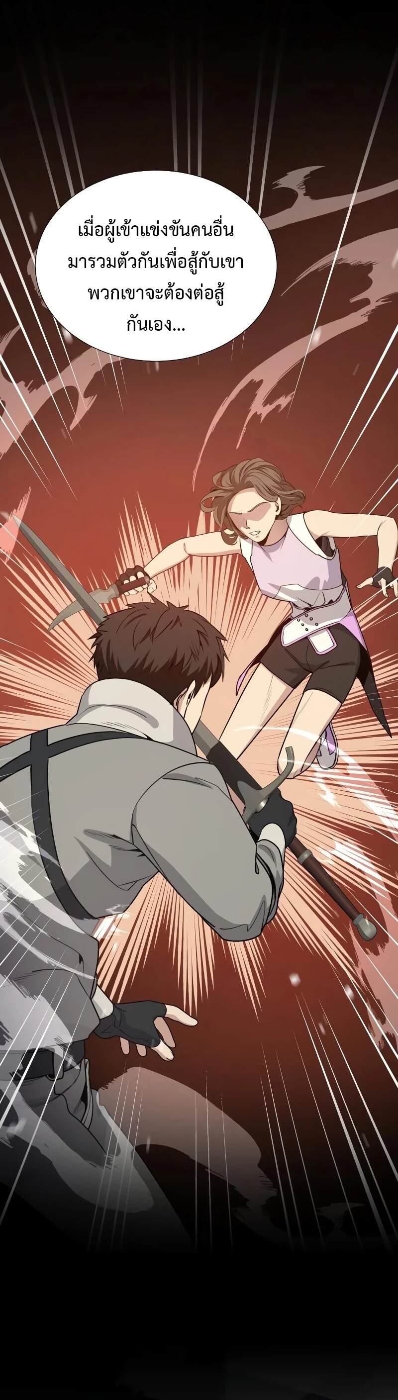 Return of the Genius Player การกลับมาอีกครั้งของผู้เล่นอัจฉริยะ ตอนที่ 20 แปลไทย