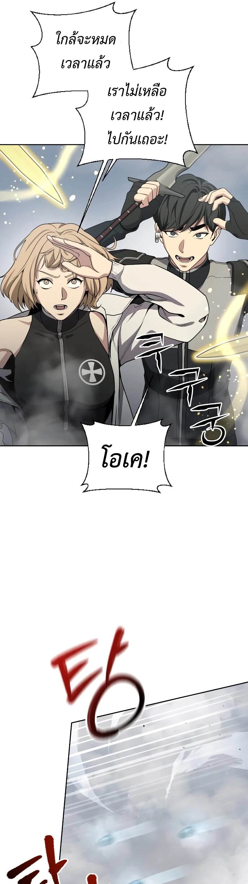 Return of the Genius Player การกลับมาอีกครั้งของผู้เล่นอัจฉริยะ ตอนที่ 20 แปลไทย