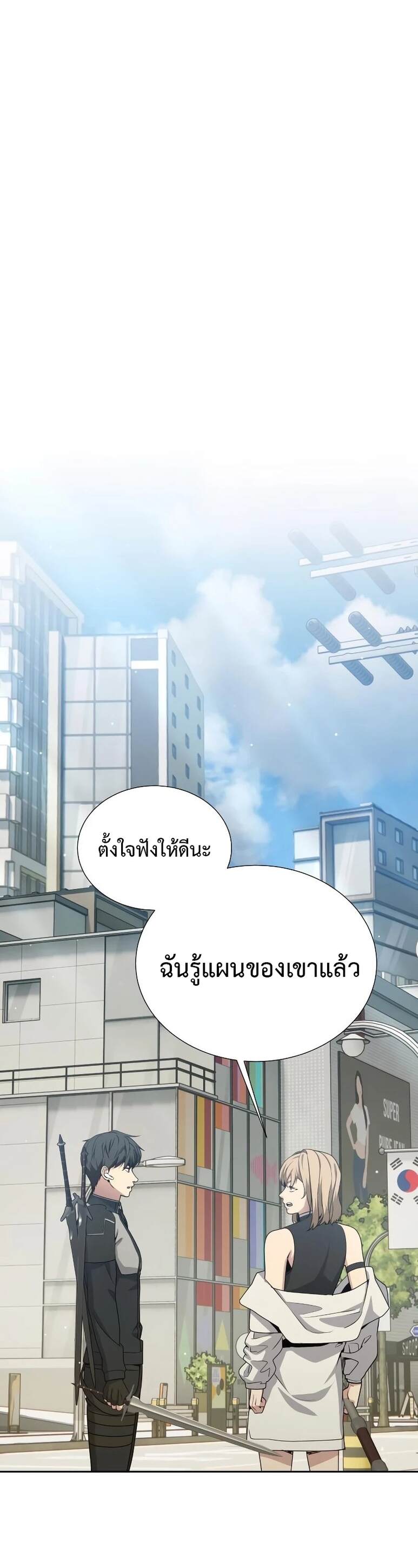 Return of the Genius Player การกลับมาอีกครั้งของผู้เล่นอัจฉริยะ ตอนที่ 20 แปลไทย