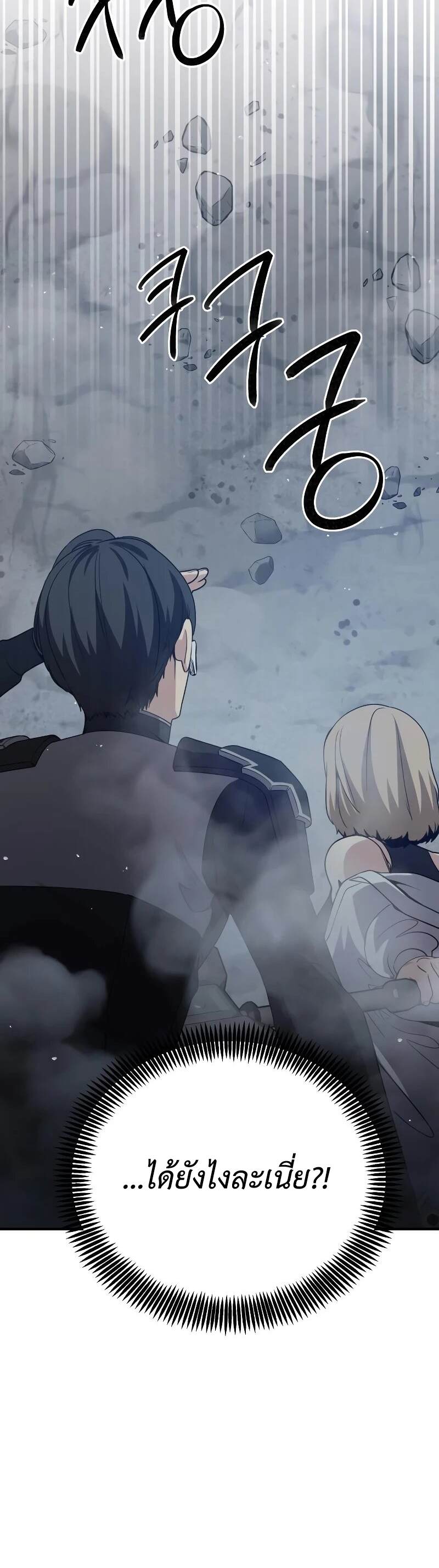 Return of the Genius Player การกลับมาอีกครั้งของผู้เล่นอัจฉริยะ ตอนที่ 20 แปลไทย