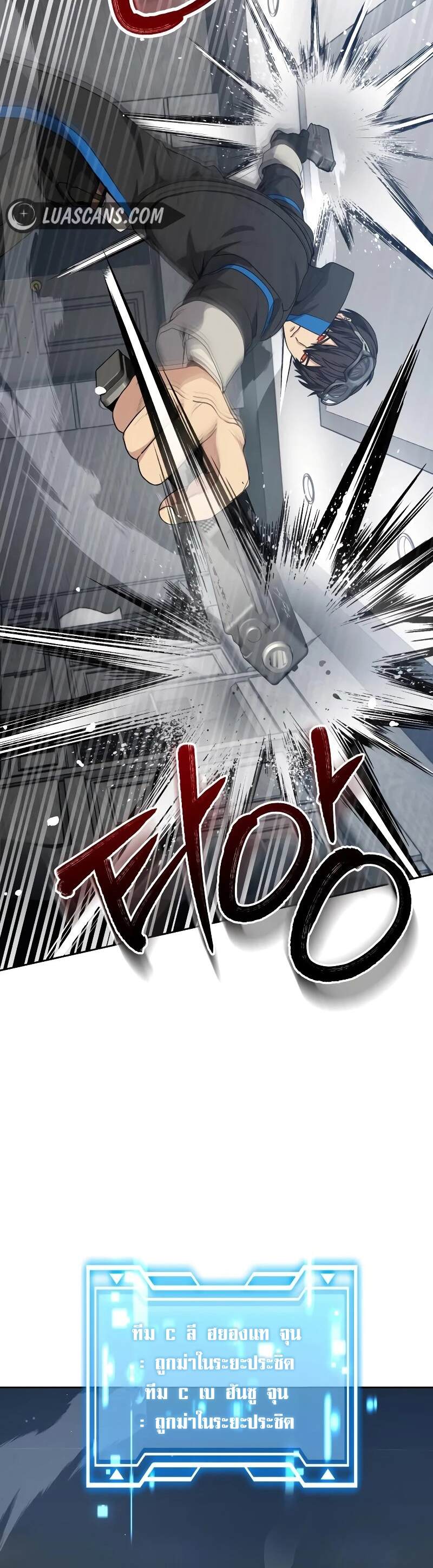 Return of the Genius Player การกลับมาอีกครั้งของผู้เล่นอัจฉริยะ ตอนที่ 20 แปลไทย