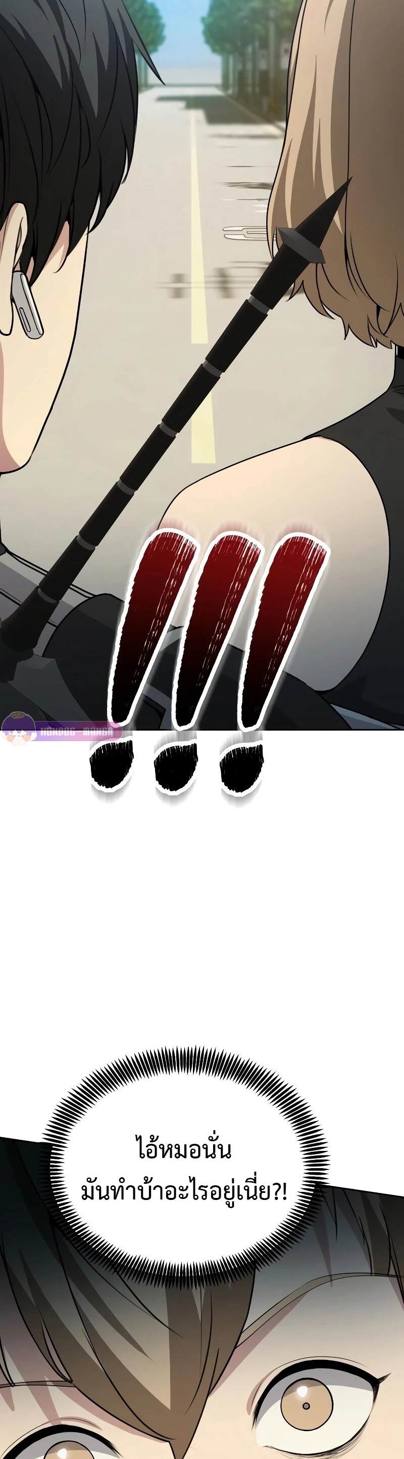 Return of the Genius Player การกลับมาอีกครั้งของผู้เล่นอัจฉริยะ ตอนที่ 20 แปลไทย