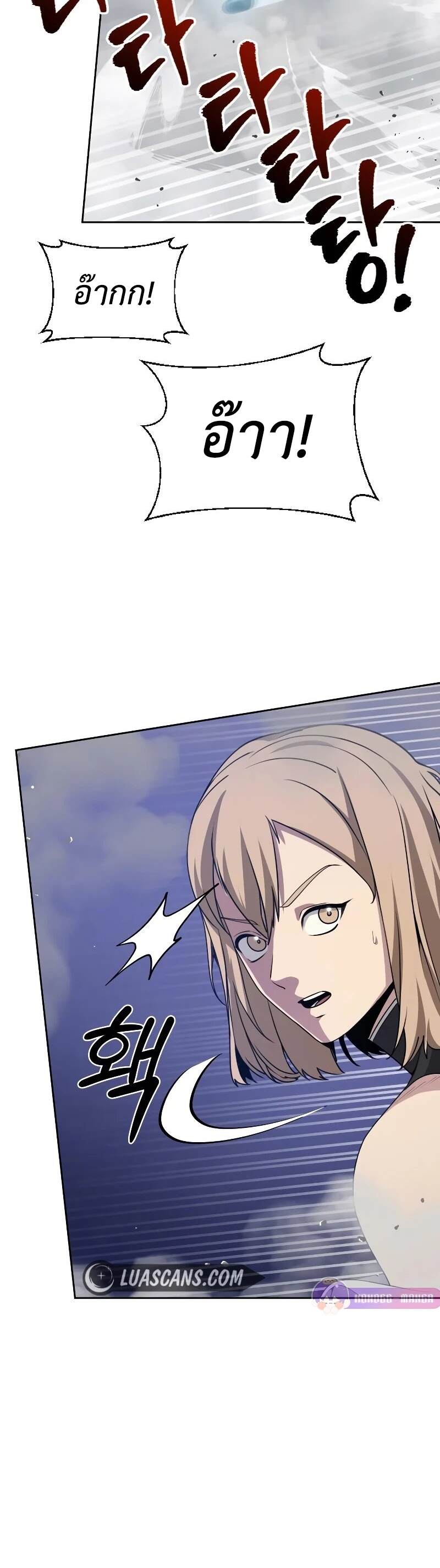 Return of the Genius Player การกลับมาอีกครั้งของผู้เล่นอัจฉริยะ ตอนที่ 20 แปลไทย