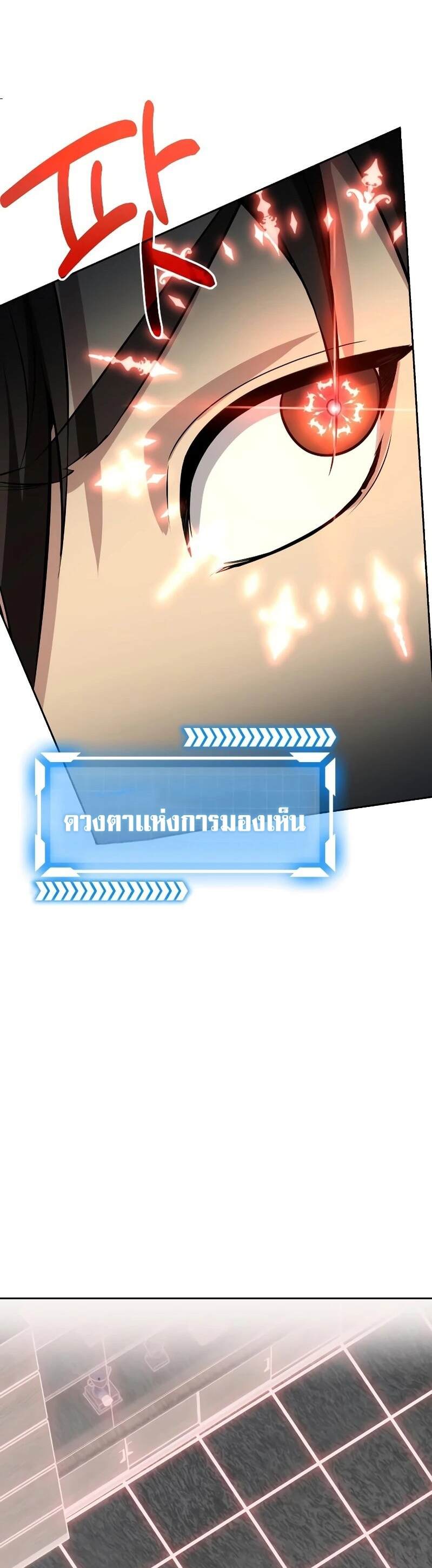 Return of the Genius Player การกลับมาอีกครั้งของผู้เล่นอัจฉริยะ ตอนที่ 20 แปลไทย