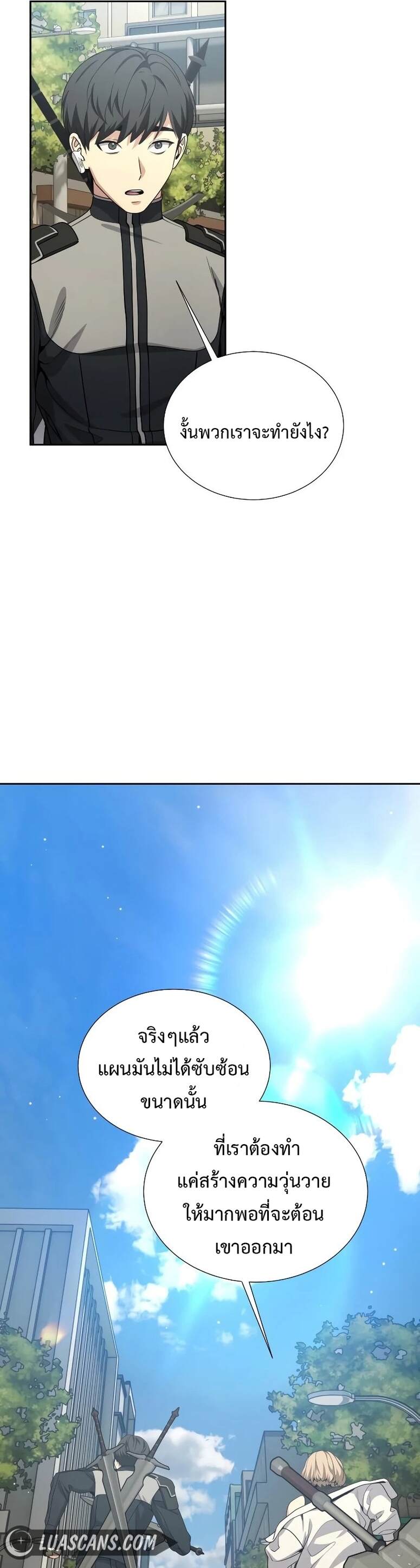 Return of the Genius Player การกลับมาอีกครั้งของผู้เล่นอัจฉริยะ ตอนที่ 20 แปลไทย