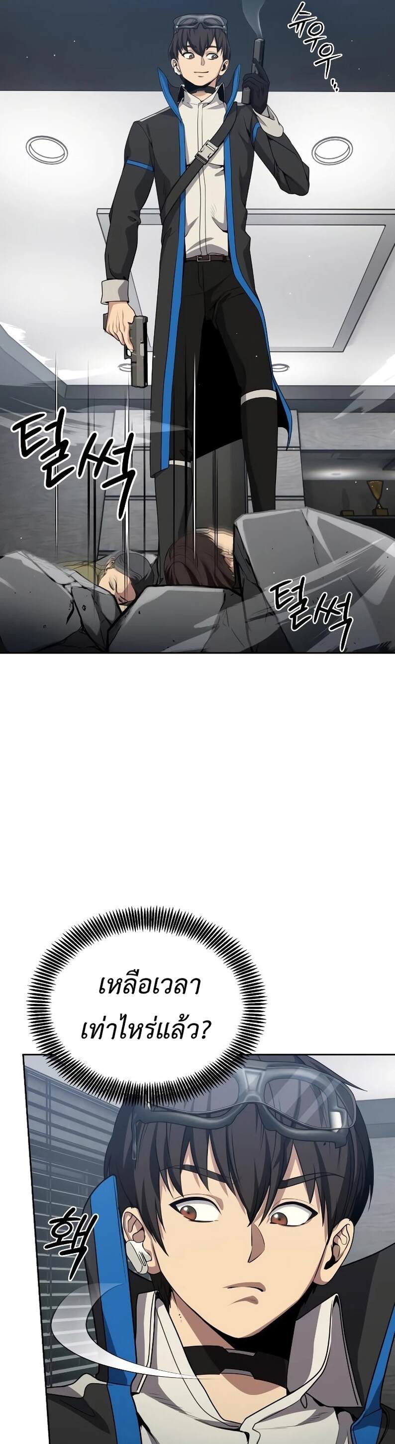 Return of the Genius Player การกลับมาอีกครั้งของผู้เล่นอัจฉริยะ ตอนที่ 20 แปลไทย