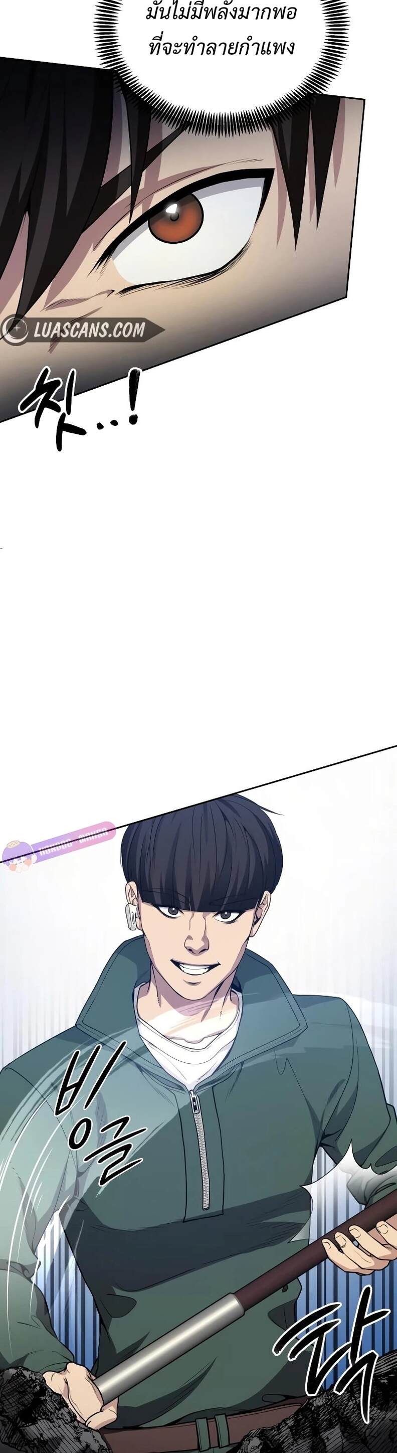 Return of the Genius Player การกลับมาอีกครั้งของผู้เล่นอัจฉริยะ ตอนที่ 20 แปลไทย