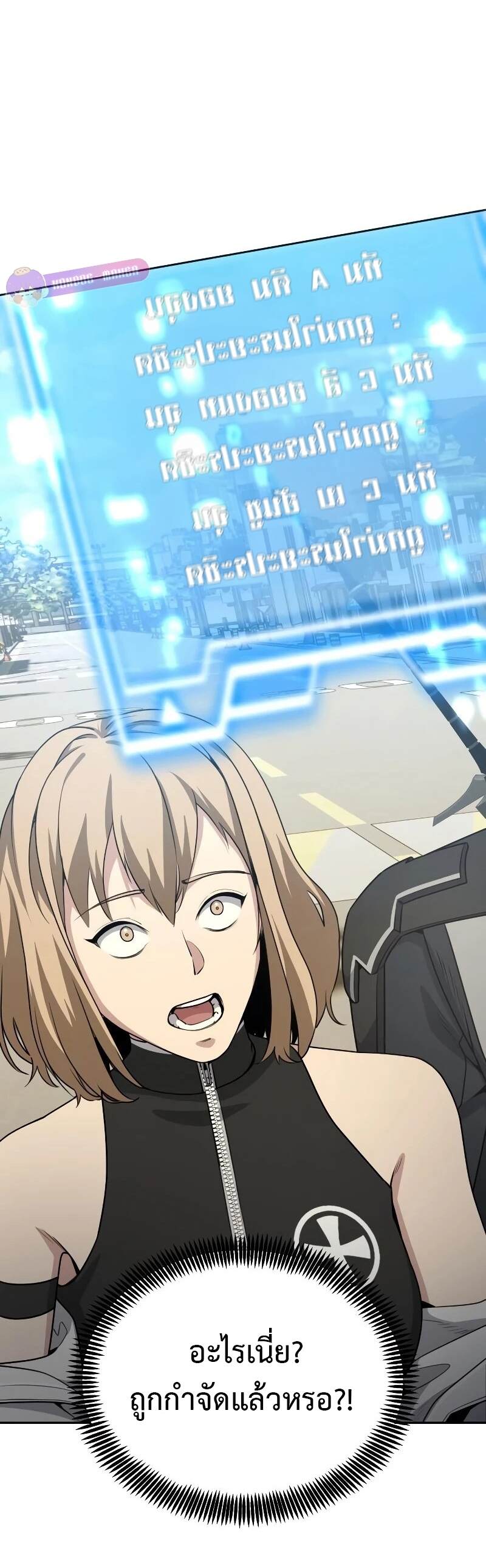Return of the Genius Player การกลับมาอีกครั้งของผู้เล่นอัจฉริยะ ตอนที่ 20 แปลไทย