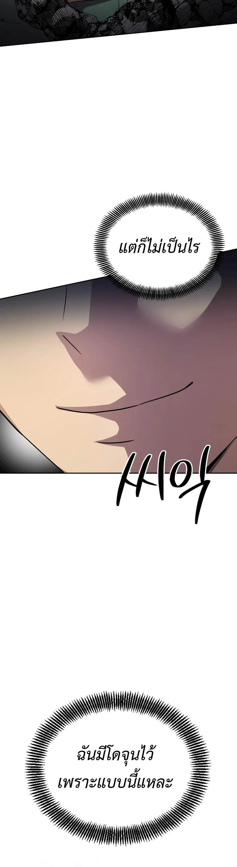 Return of the Genius Player การกลับมาอีกครั้งของผู้เล่นอัจฉริยะ ตอนที่ 20 แปลไทย