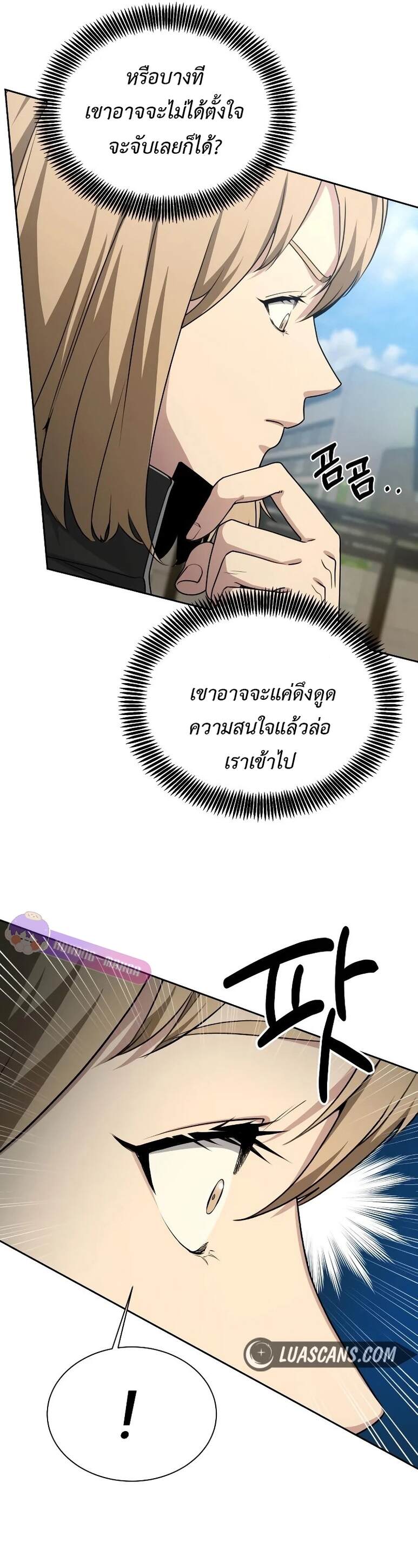 Return of the Genius Player การกลับมาอีกครั้งของผู้เล่นอัจฉริยะ ตอนที่ 20 แปลไทย