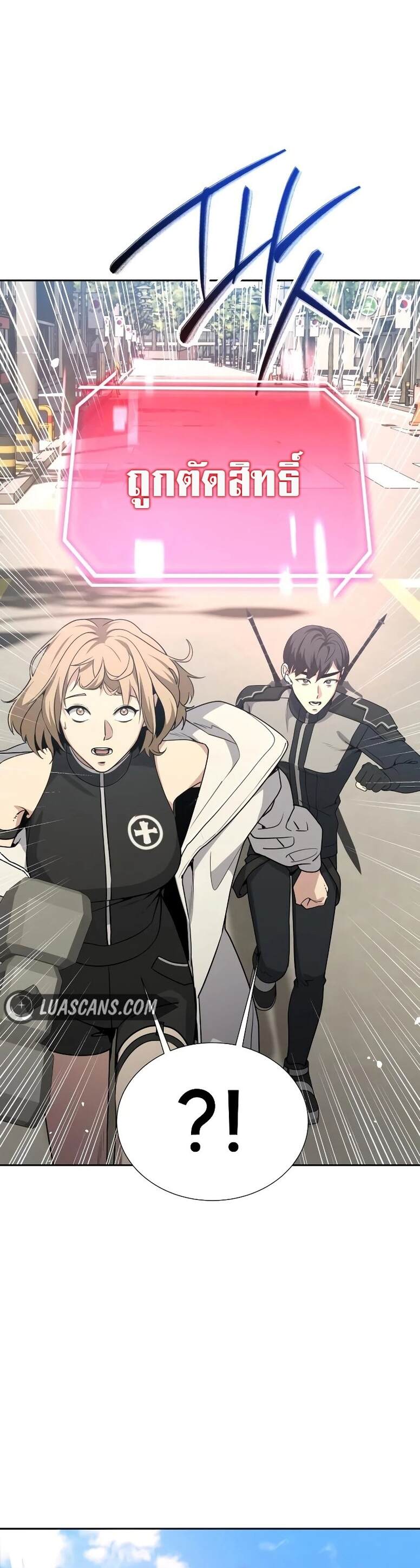 Return of the Genius Player การกลับมาอีกครั้งของผู้เล่นอัจฉริยะ ตอนที่ 20 แปลไทย