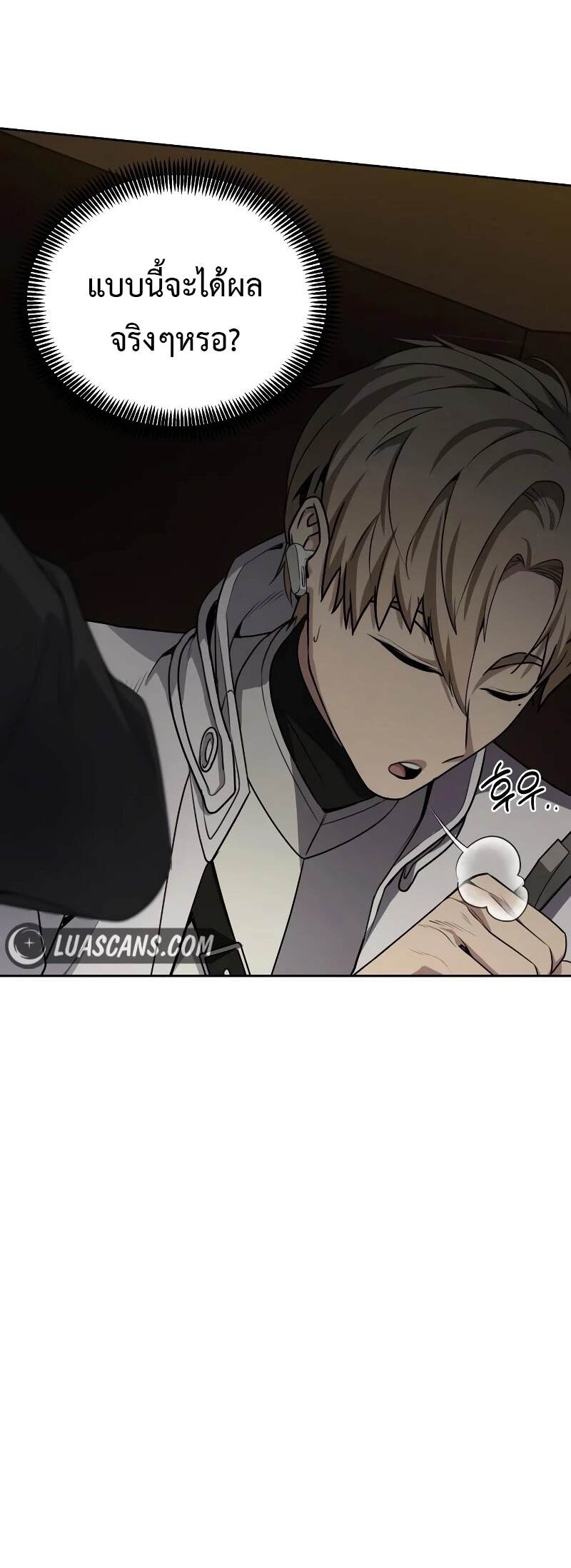 Return of the Genius Player การกลับมาอีกครั้งของผู้เล่นอัจฉริยะ ตอนที่ 20 แปลไทย