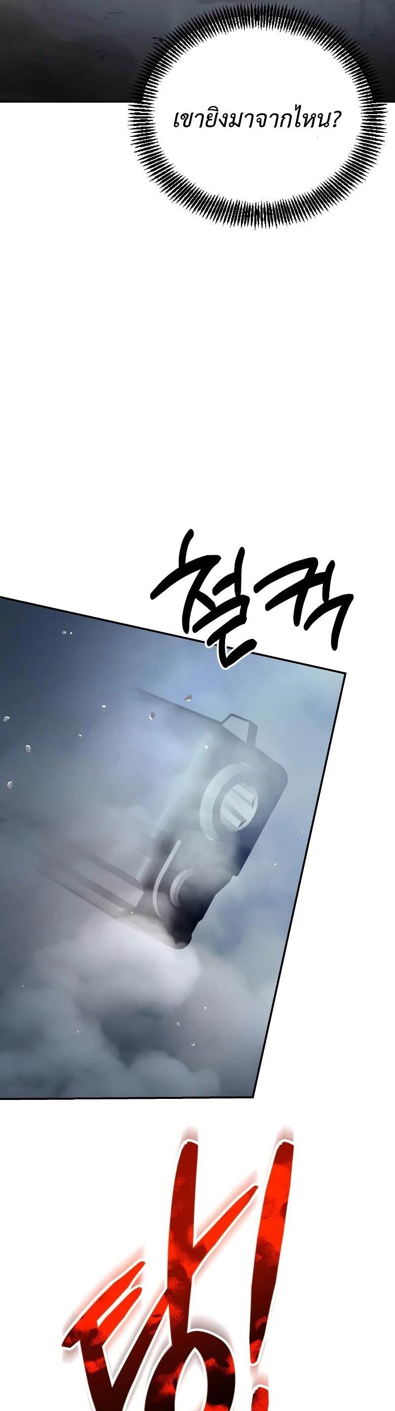 Return of the Genius Player การกลับมาอีกครั้งของผู้เล่นอัจฉริยะ ตอนที่ 20 แปลไทย