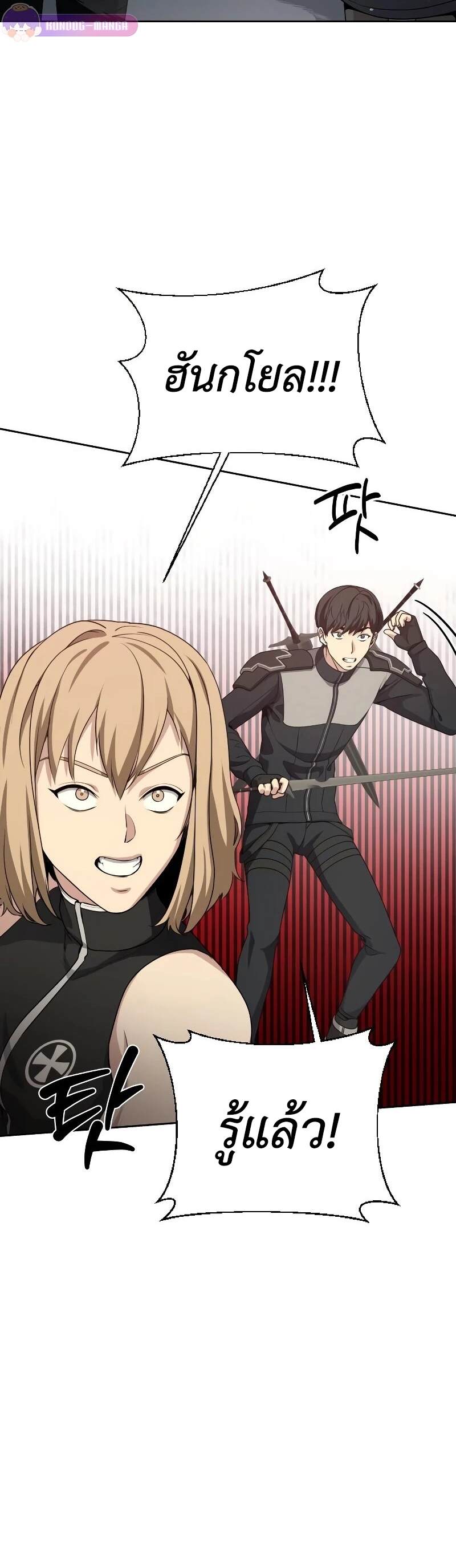 Return of the Genius Player การกลับมาอีกครั้งของผู้เล่นอัจฉริยะ ตอนที่ 20 แปลไทย