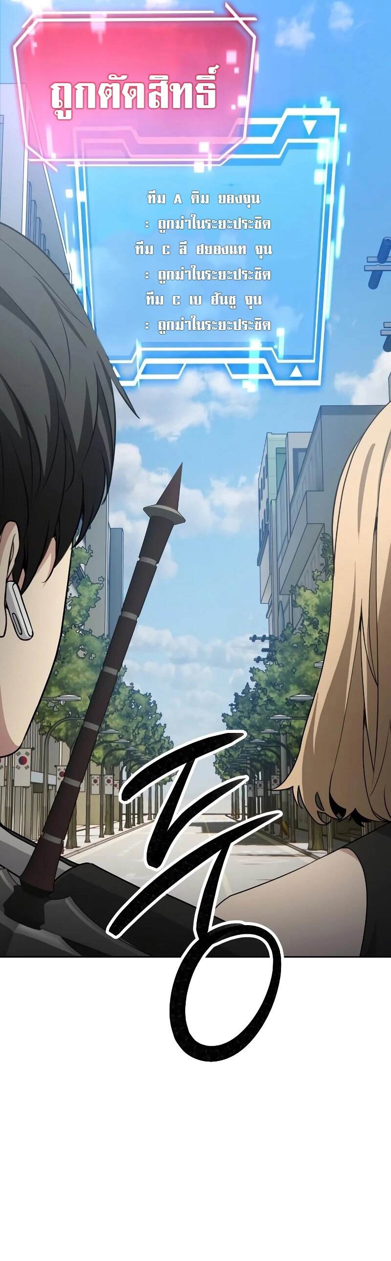 Return of the Genius Player การกลับมาอีกครั้งของผู้เล่นอัจฉริยะ ตอนที่ 20 แปลไทย