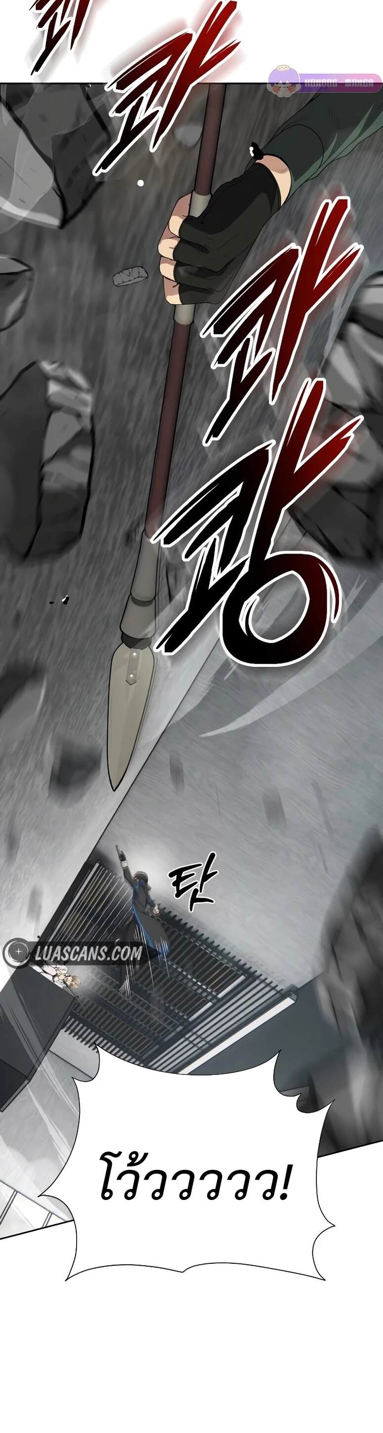 Return of the Genius Player การกลับมาอีกครั้งของผู้เล่นอัจฉริยะ ตอนที่ 20 แปลไทย