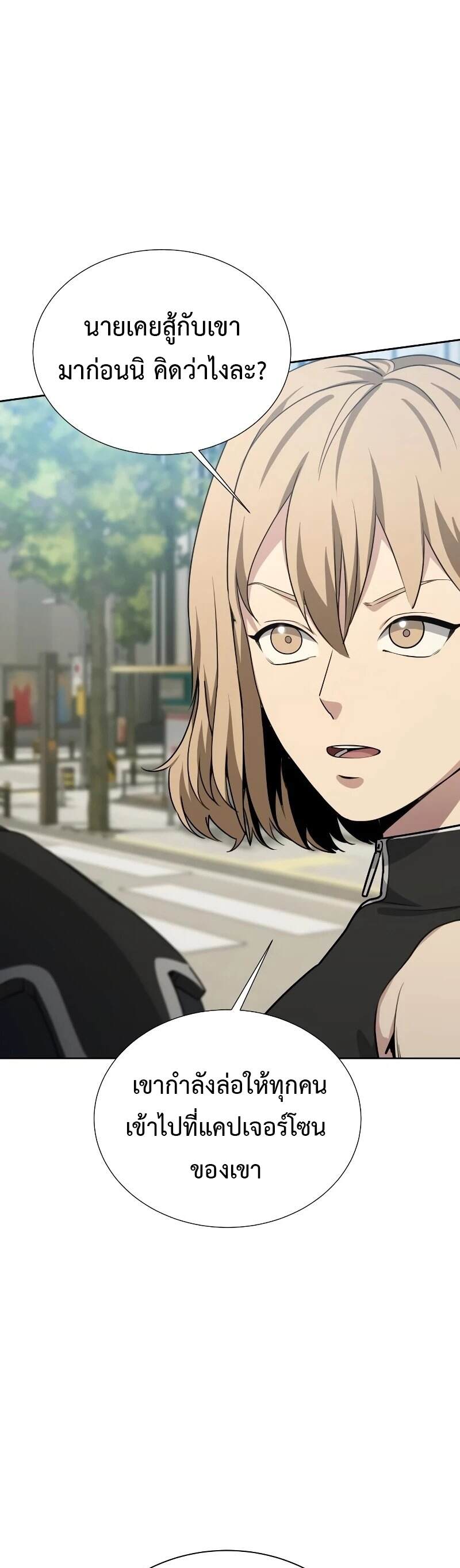 Return of the Genius Player การกลับมาอีกครั้งของผู้เล่นอัจฉริยะ ตอนที่ 20 แปลไทย