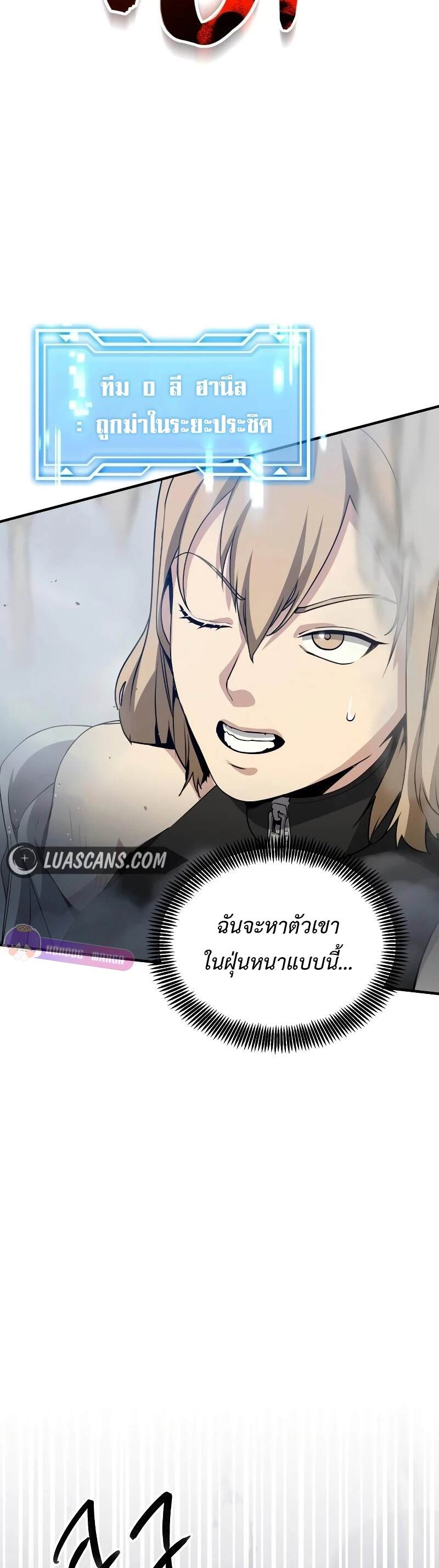 Return of the Genius Player การกลับมาอีกครั้งของผู้เล่นอัจฉริยะ ตอนที่ 20 แปลไทย