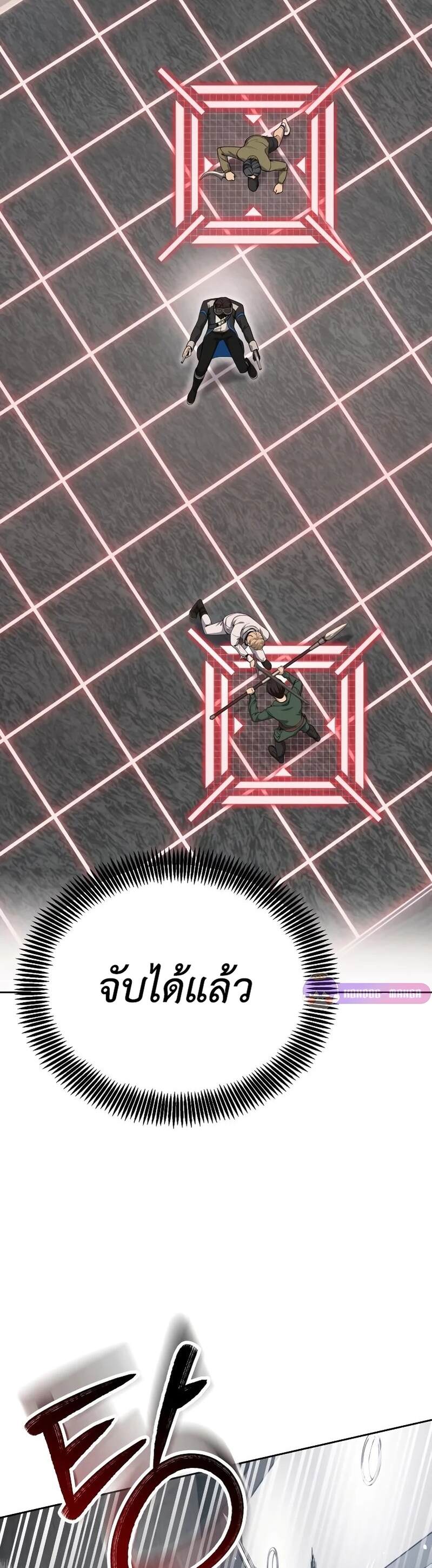 Return of the Genius Player การกลับมาอีกครั้งของผู้เล่นอัจฉริยะ ตอนที่ 20 แปลไทย