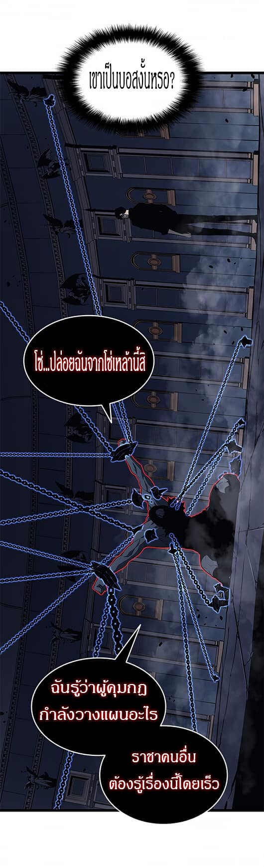 Solo Leveling ตอนที่ 137 แปลไทย