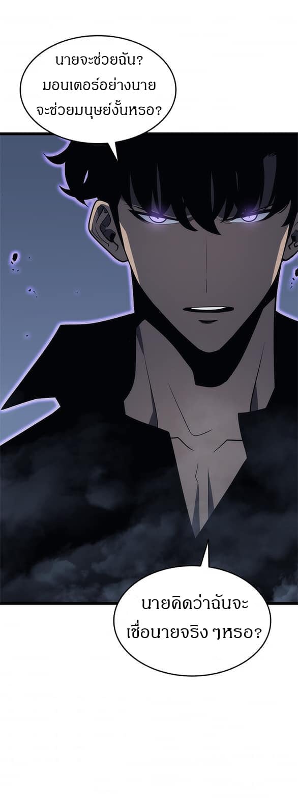 Solo Leveling ตอนที่ 137 แปลไทย