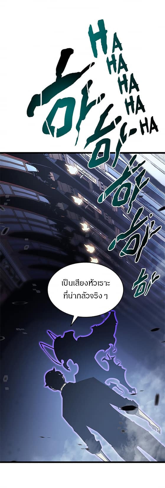 Solo Leveling ตอนที่ 137 แปลไทย