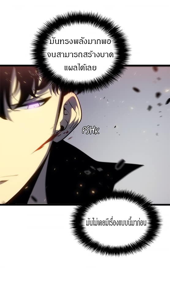 Solo Leveling ตอนที่ 137 แปลไทย