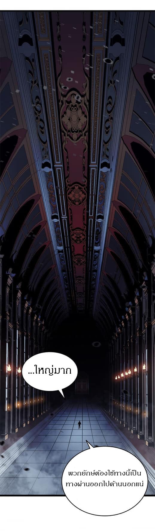 Solo Leveling ตอนที่ 137 แปลไทย