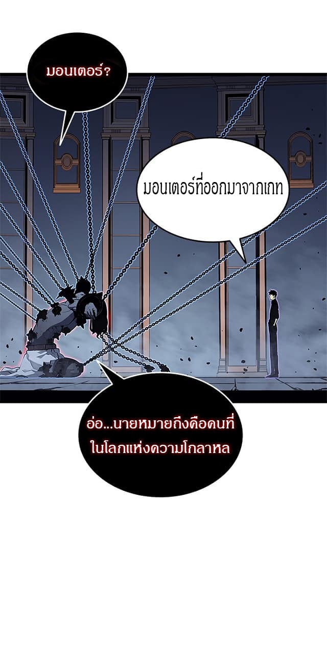 Solo Leveling ตอนที่ 137 แปลไทย