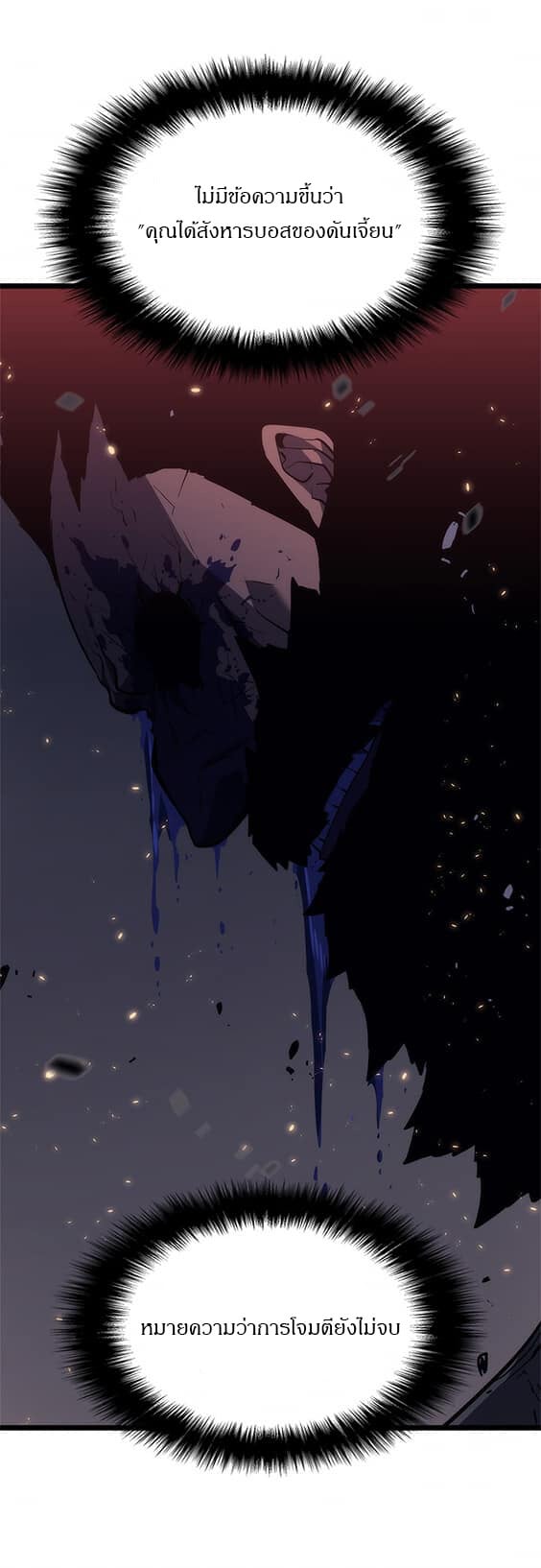 Solo Leveling ตอนที่ 137 แปลไทย