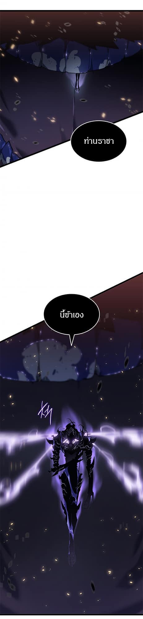 Solo Leveling ตอนที่ 137 แปลไทย