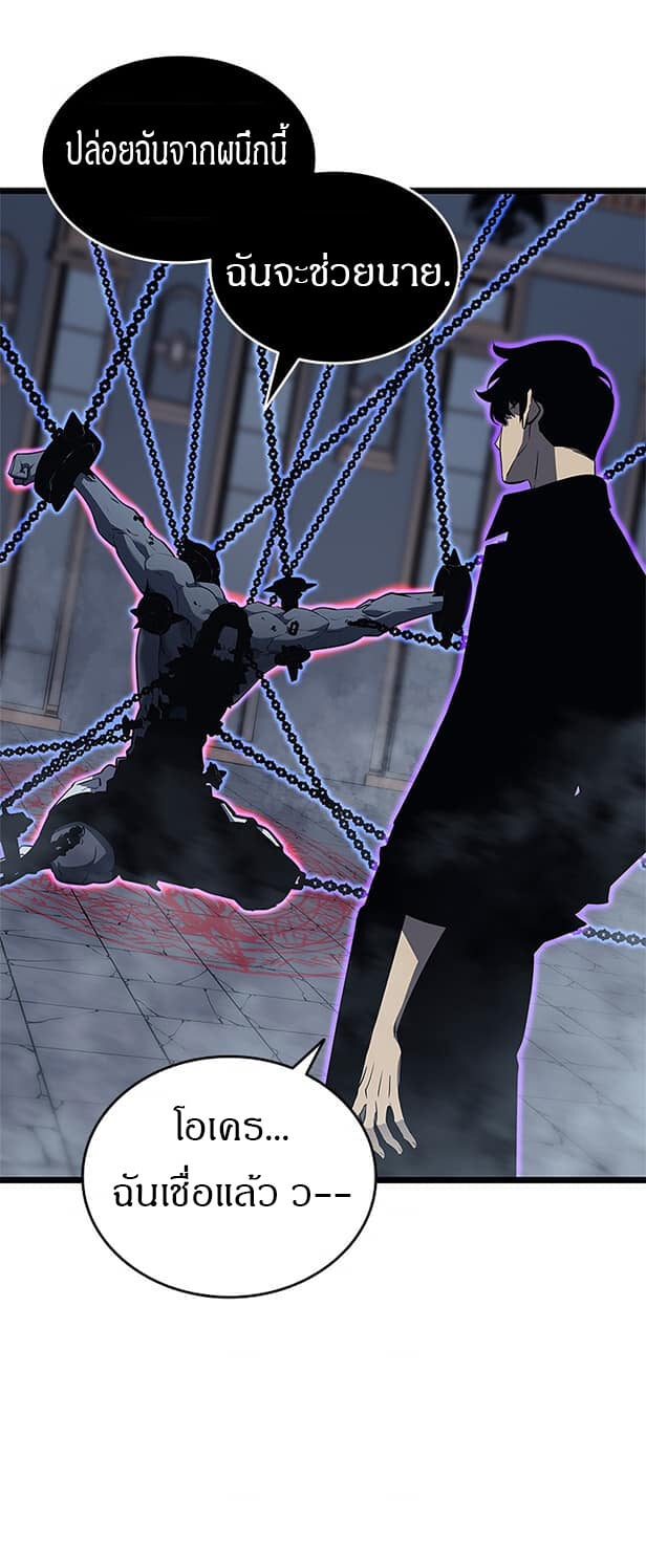 Solo Leveling ตอนที่ 137 แปลไทย