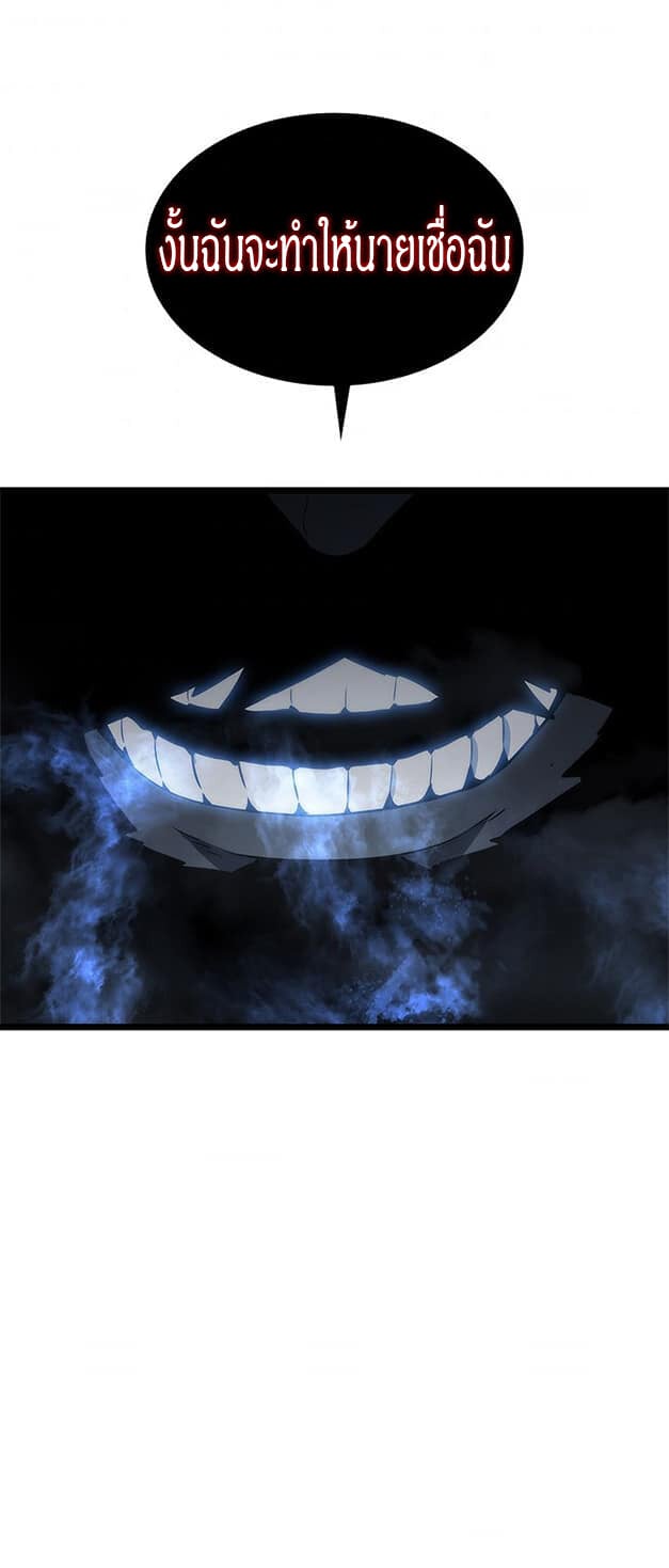 Solo Leveling ตอนที่ 137 แปลไทย