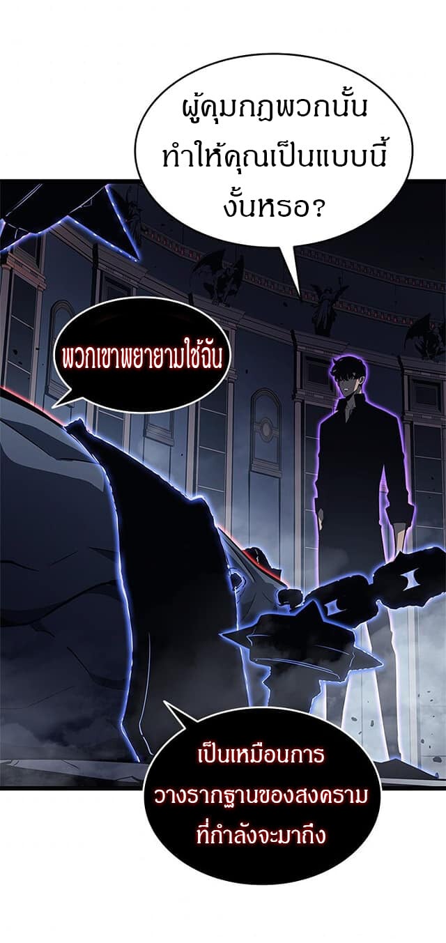 Solo Leveling ตอนที่ 137 แปลไทย