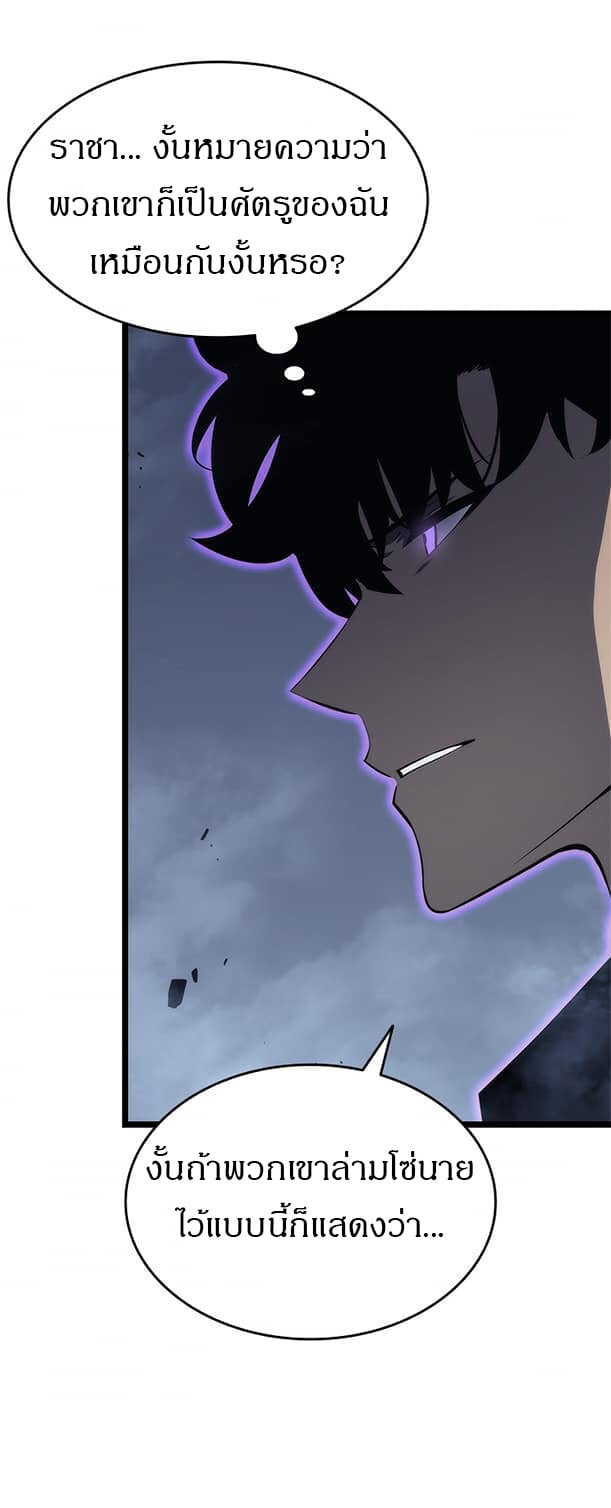 Solo Leveling ตอนที่ 137 แปลไทย