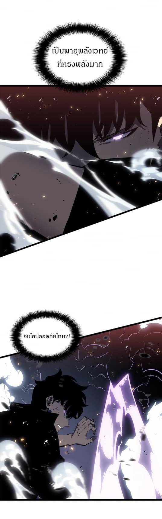 Solo Leveling ตอนที่ 137 แปลไทย
