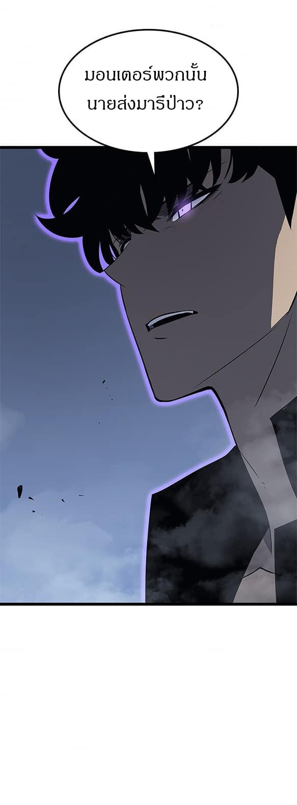 Solo Leveling ตอนที่ 137 แปลไทย