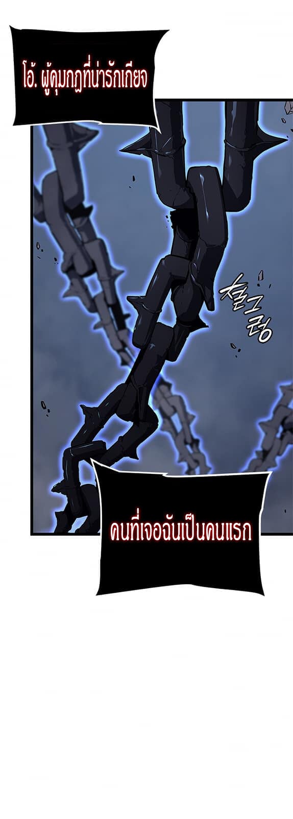 Solo Leveling ตอนที่ 137 แปลไทย