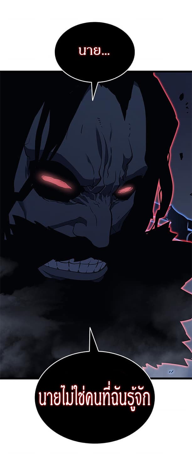 Solo Leveling ตอนที่ 137 แปลไทย